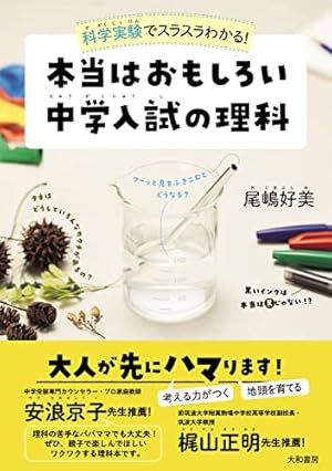 ☆美品！実験対決　10冊セット　お得　中学受験　科学　化学　児童書　理科☆ 学校勝ちぬき戦・実験対決シリーズ【10巻セット】11巻-20巻